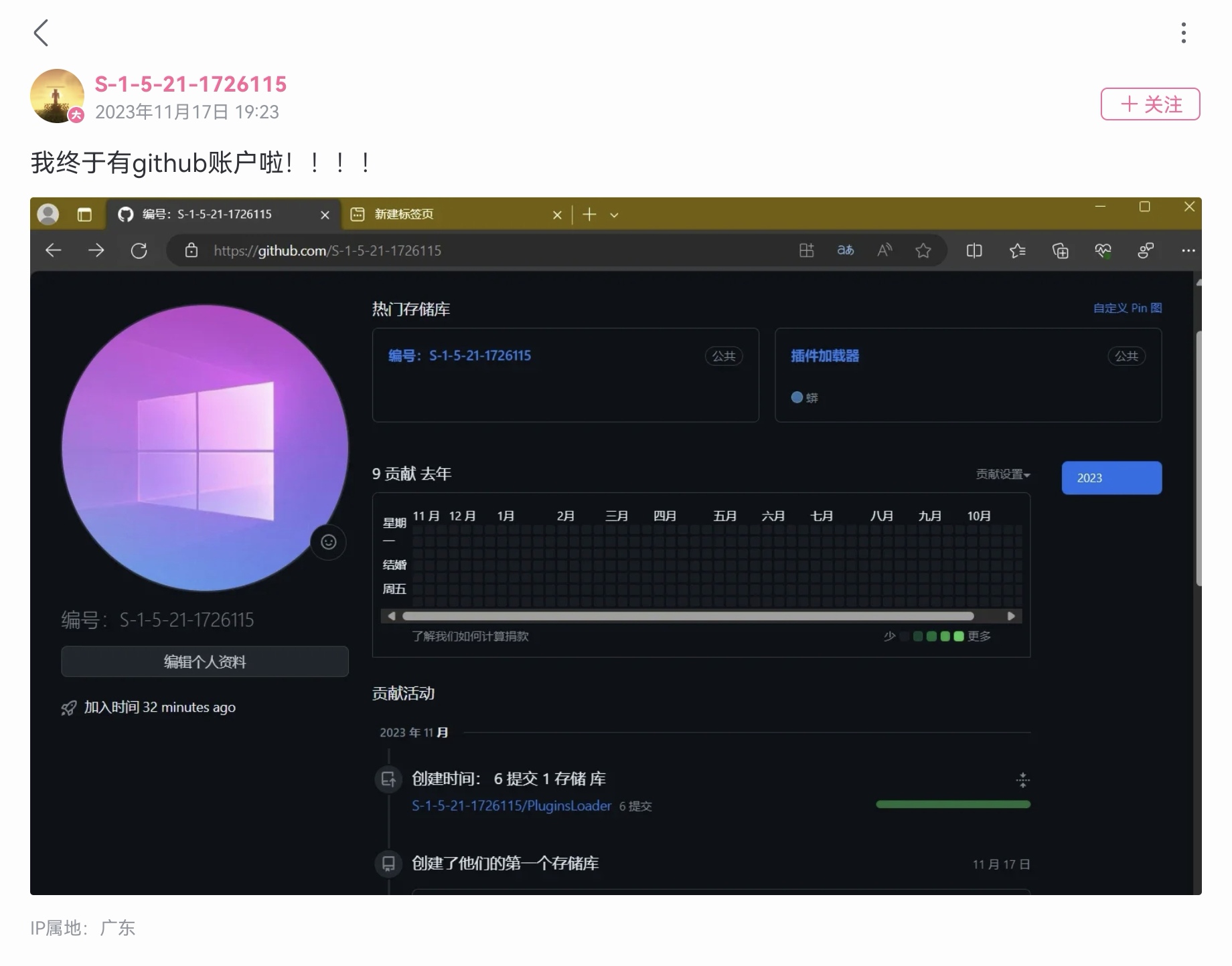 S主播宣布终于拥有GitHub账号