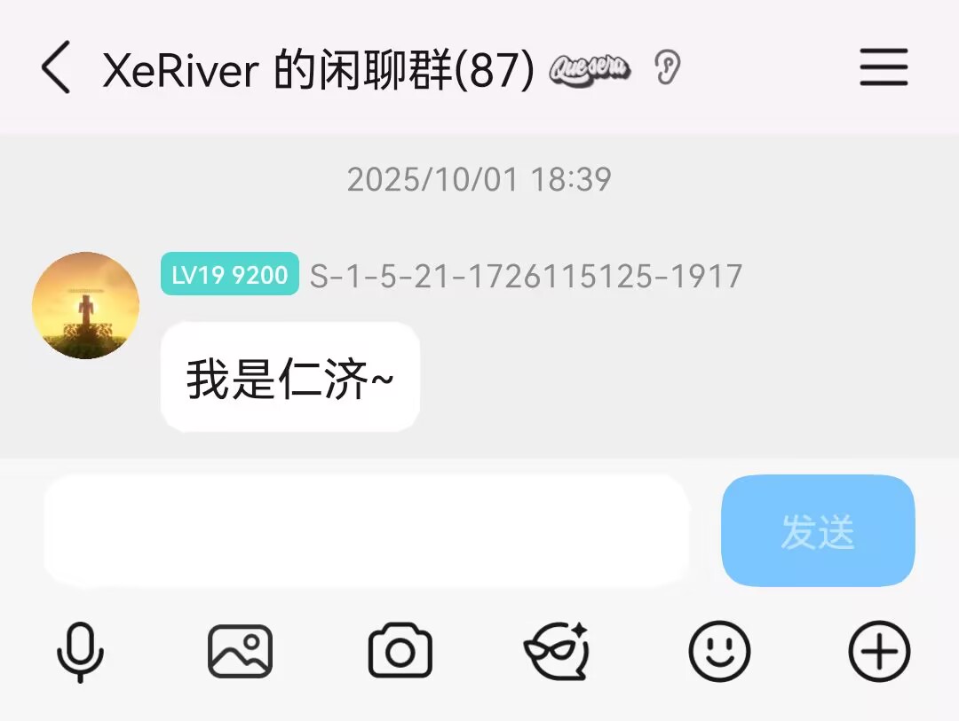 S主播发言:我是仁济
